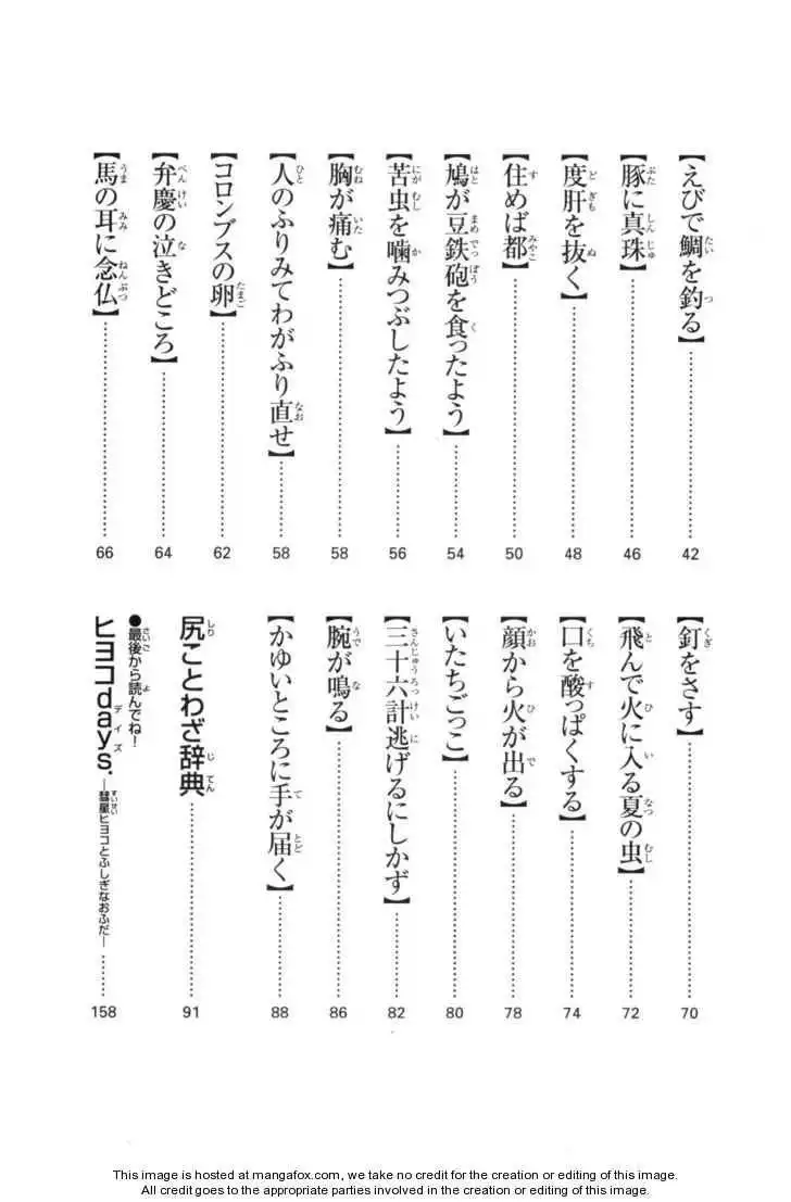 Naruhodo Kotowaza Gundam-san Chapter 0 4